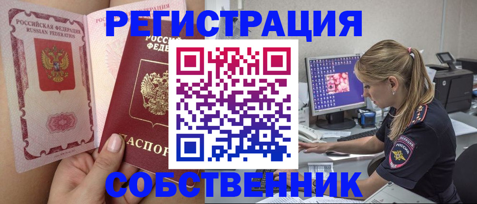 сопровождение оформления постоянной регистрации в Ивдели