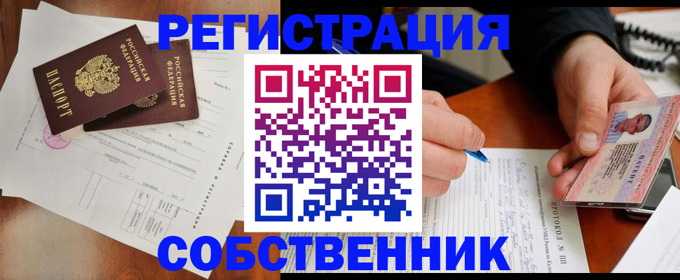временная регистрация в Ивдели