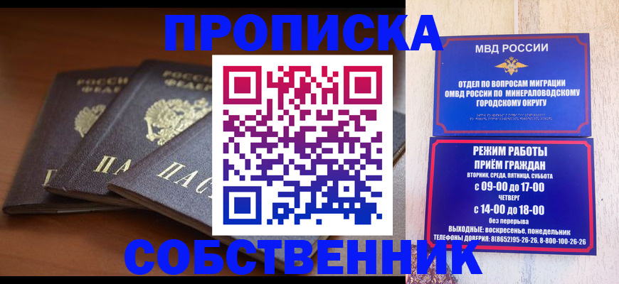 регистрация ребёнка по месту пребывания в Ивдели