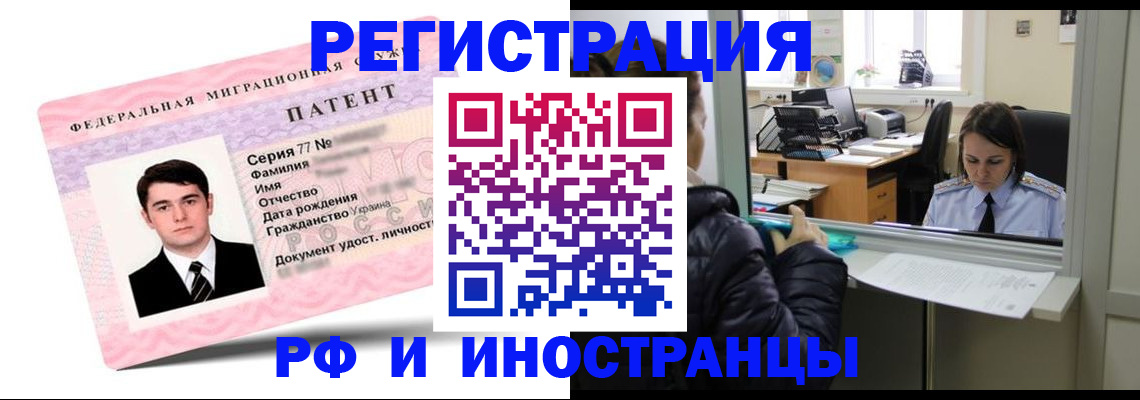 временная регистрация для первоклассника в Ивдели