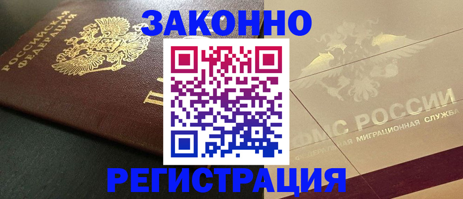 подбор жилья для регистрации по РВП в Ивдели
