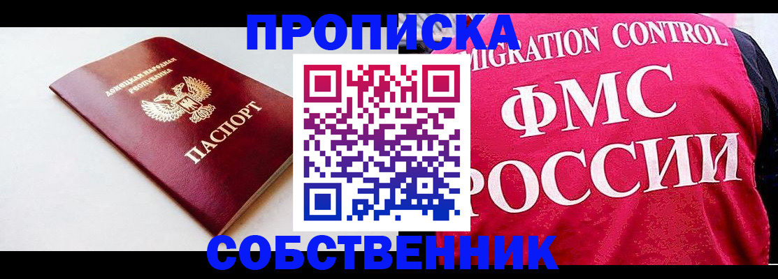помощь с постоянной пропиской в Ивдели