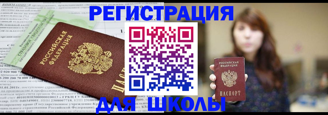 прописка регистрация в Ивдели